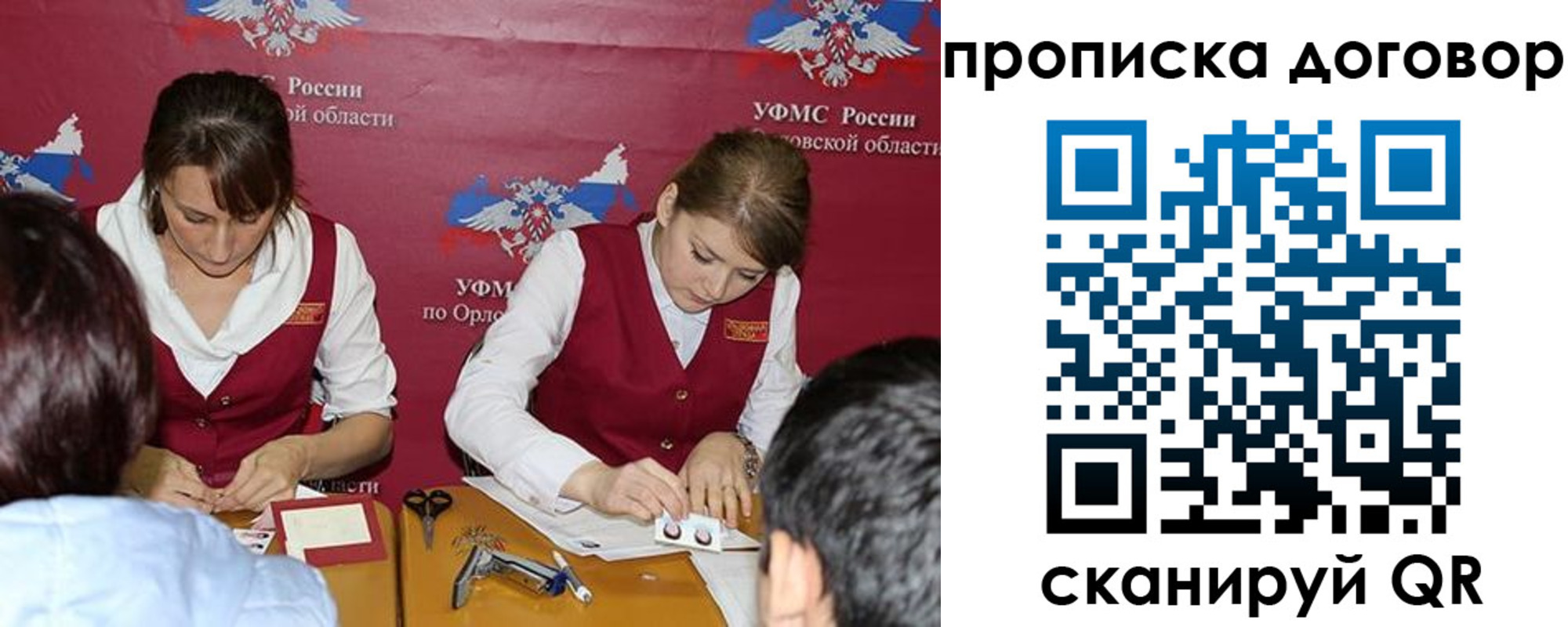 прописка от собственника в Солнечногорске