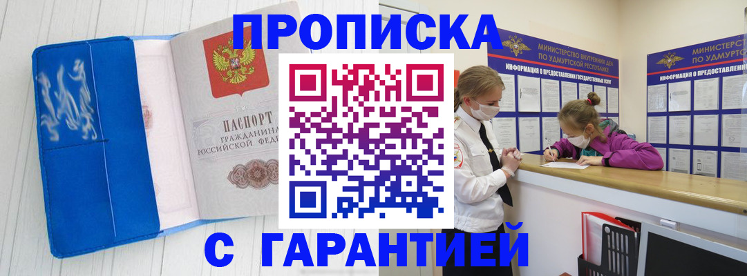 временная регистрация для школы в Солнечногорске