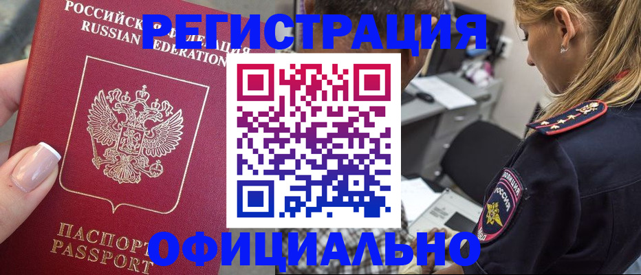 прописка в квартире в Солнечногорске