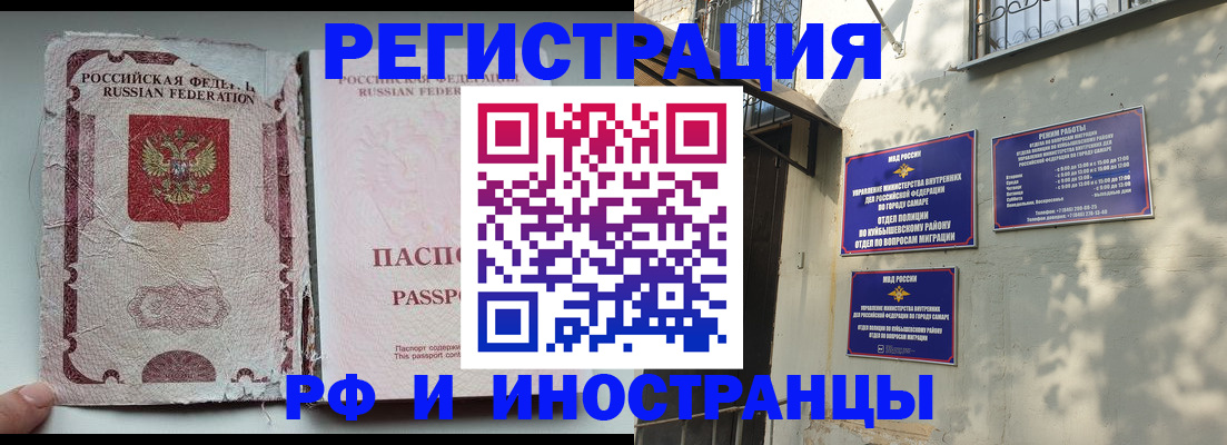временная регистрация надежно в Солнечногорске