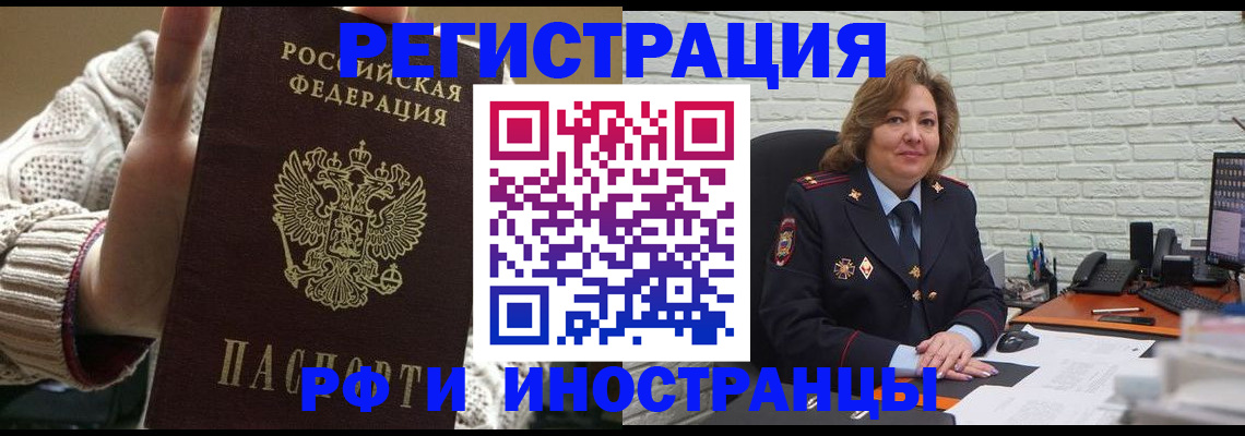 прописка паспорт в Солнечногорске
