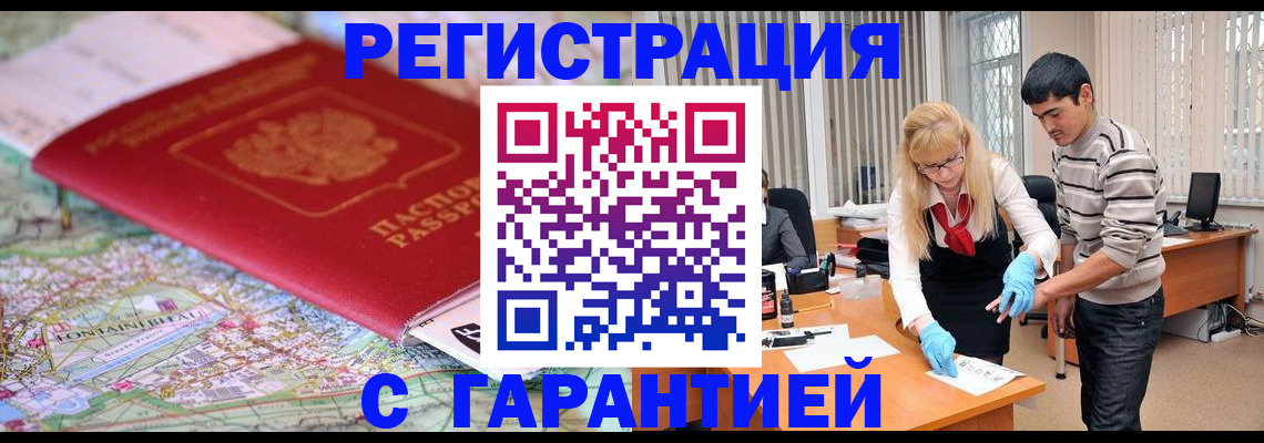 прописка паспорт в Солнечногорске