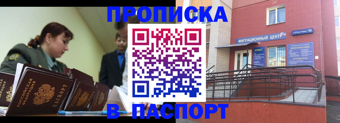 временная регистрация собственник в Солнечногорске